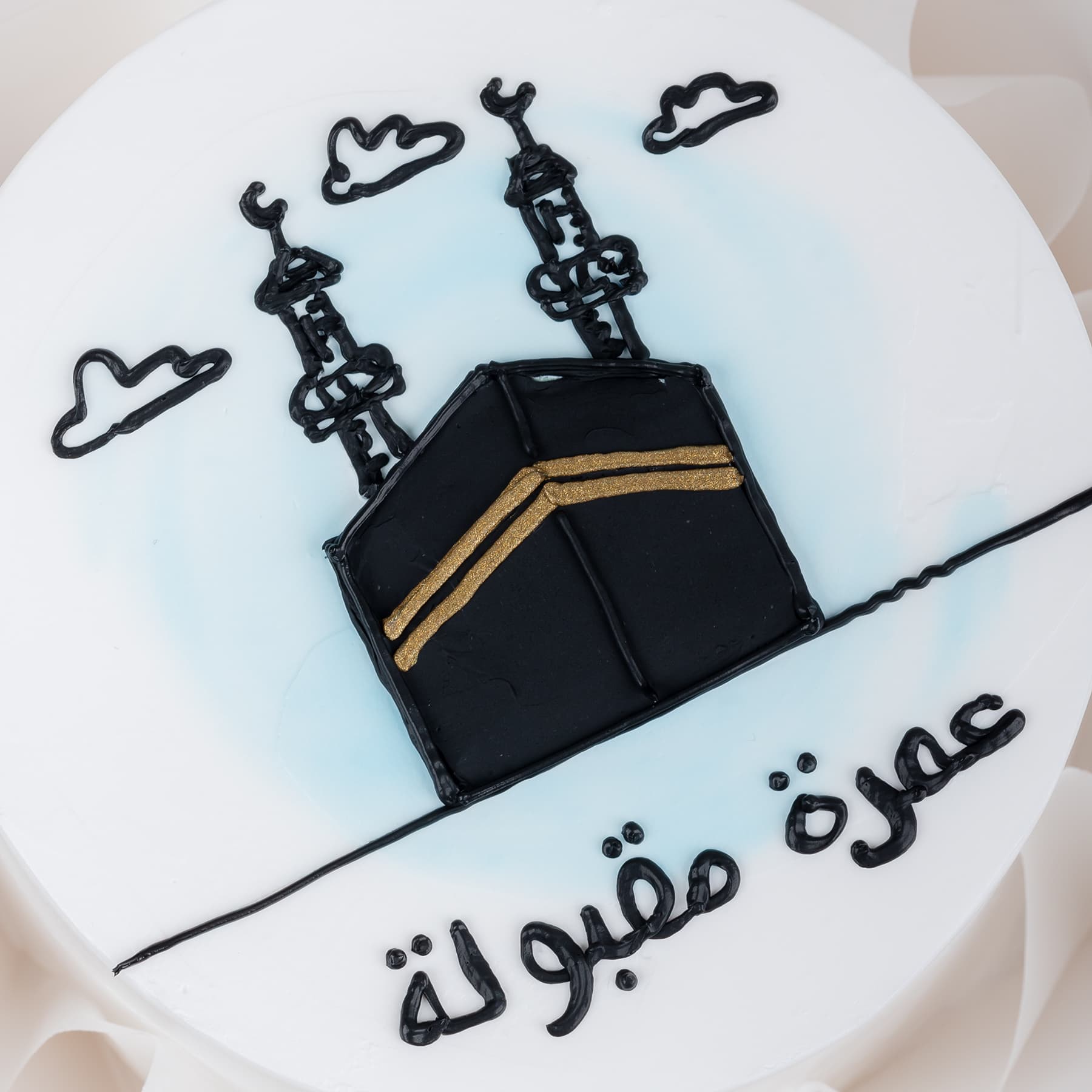 Al Umrah Cake