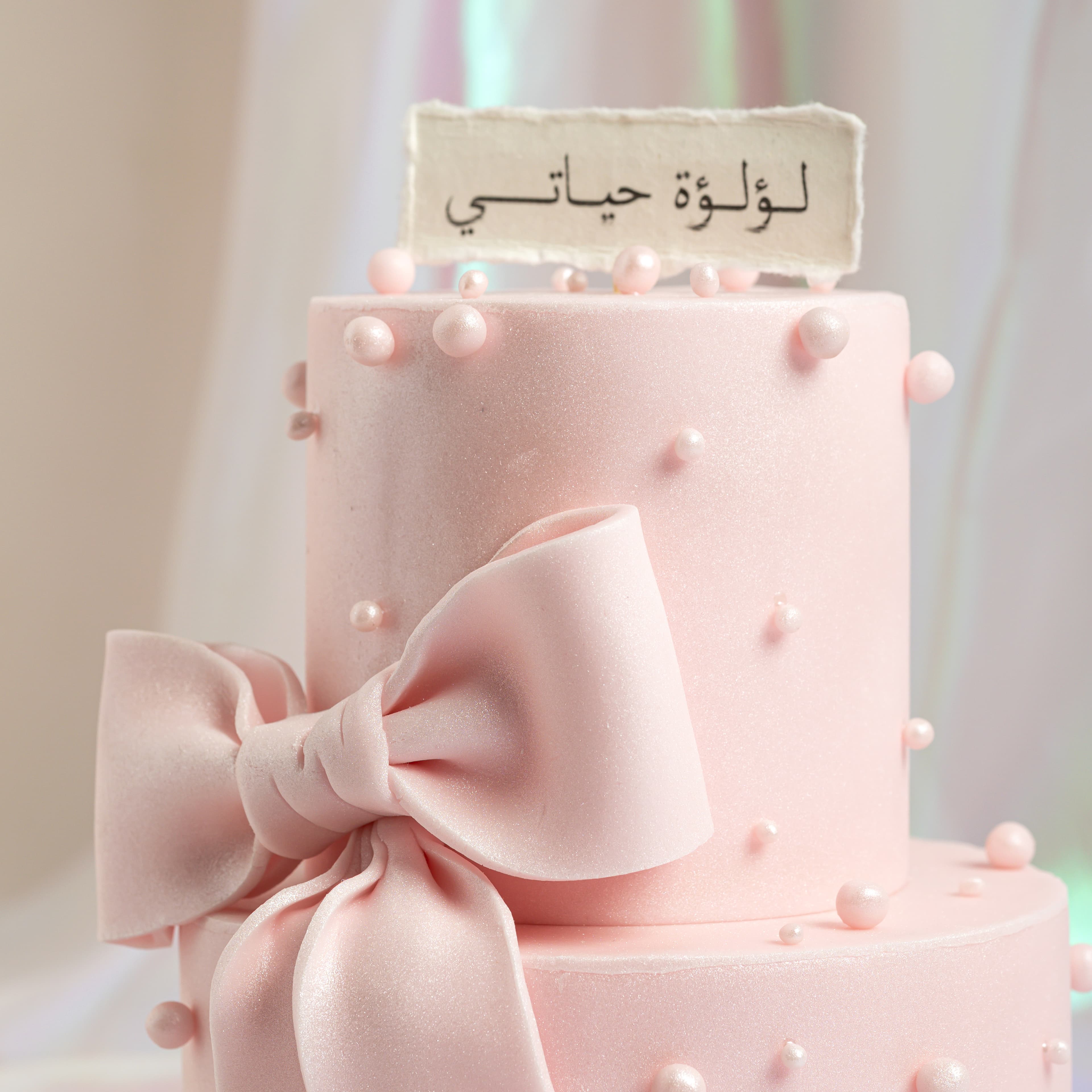 Pearl Grace Cake