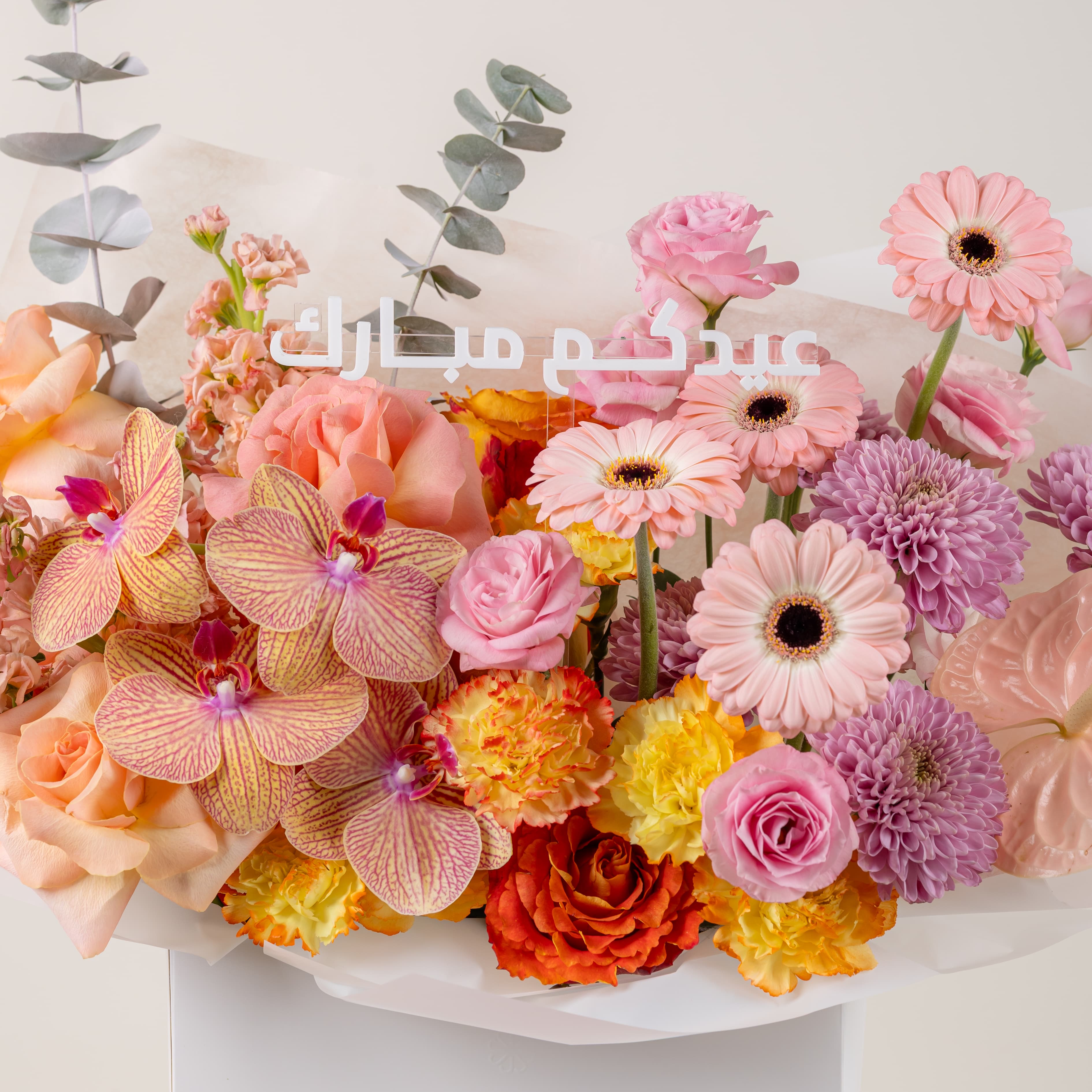 Eid Amber Bouquet