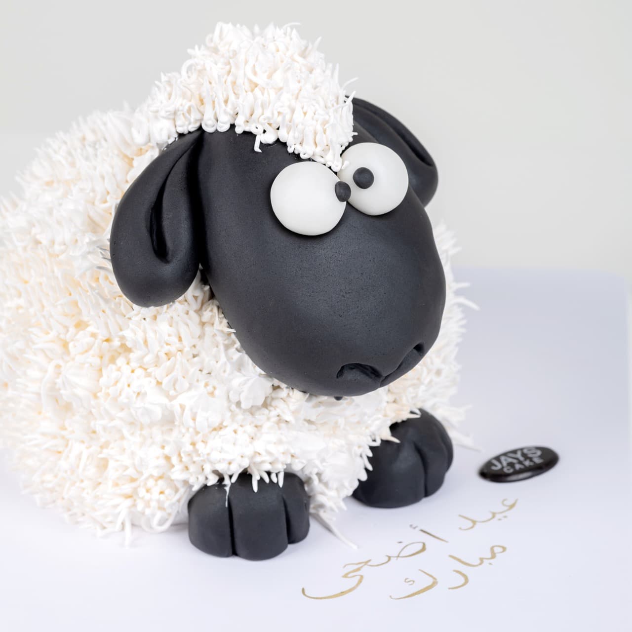 عيد تريت