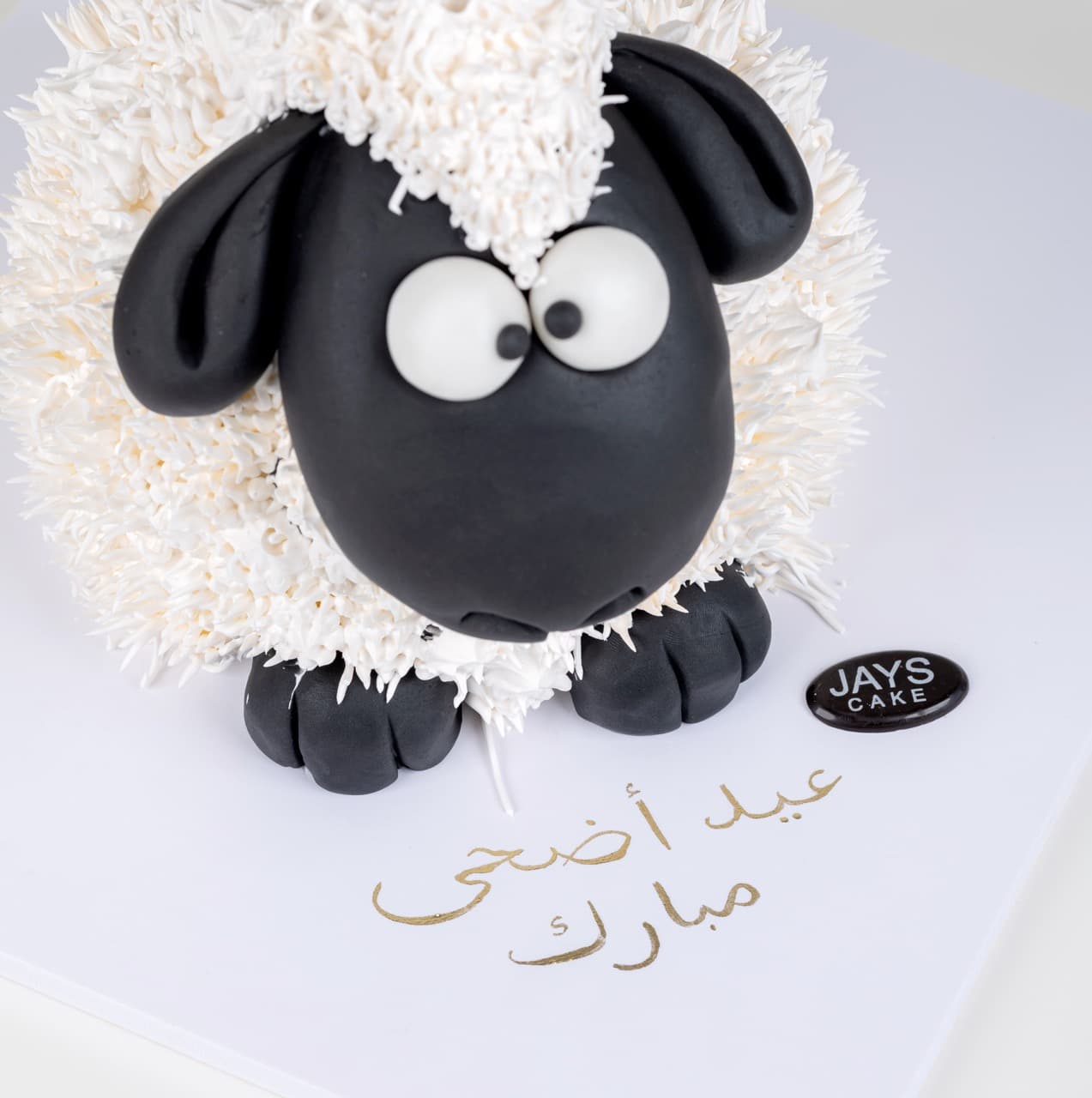 عيد تريت