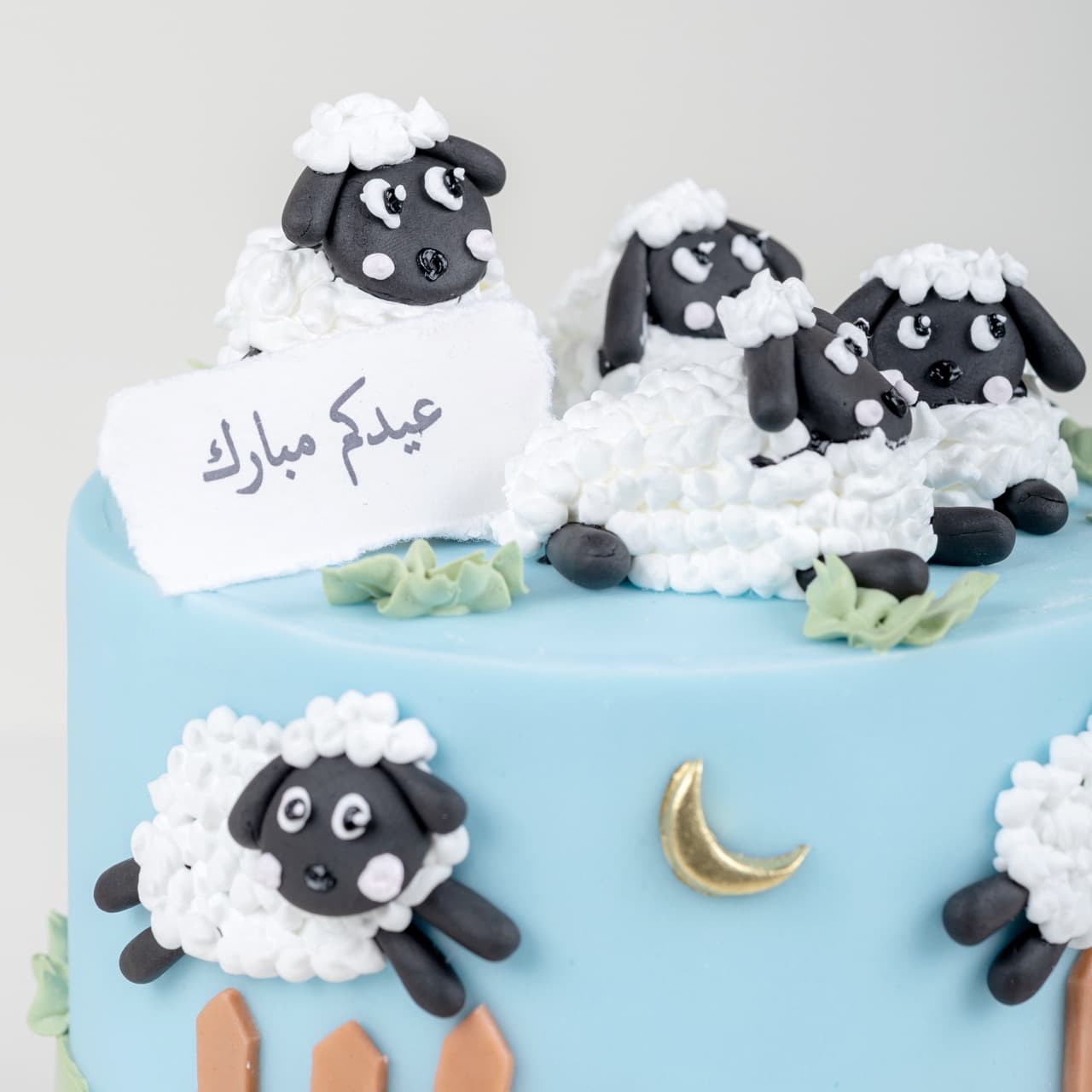 فرحة العيد