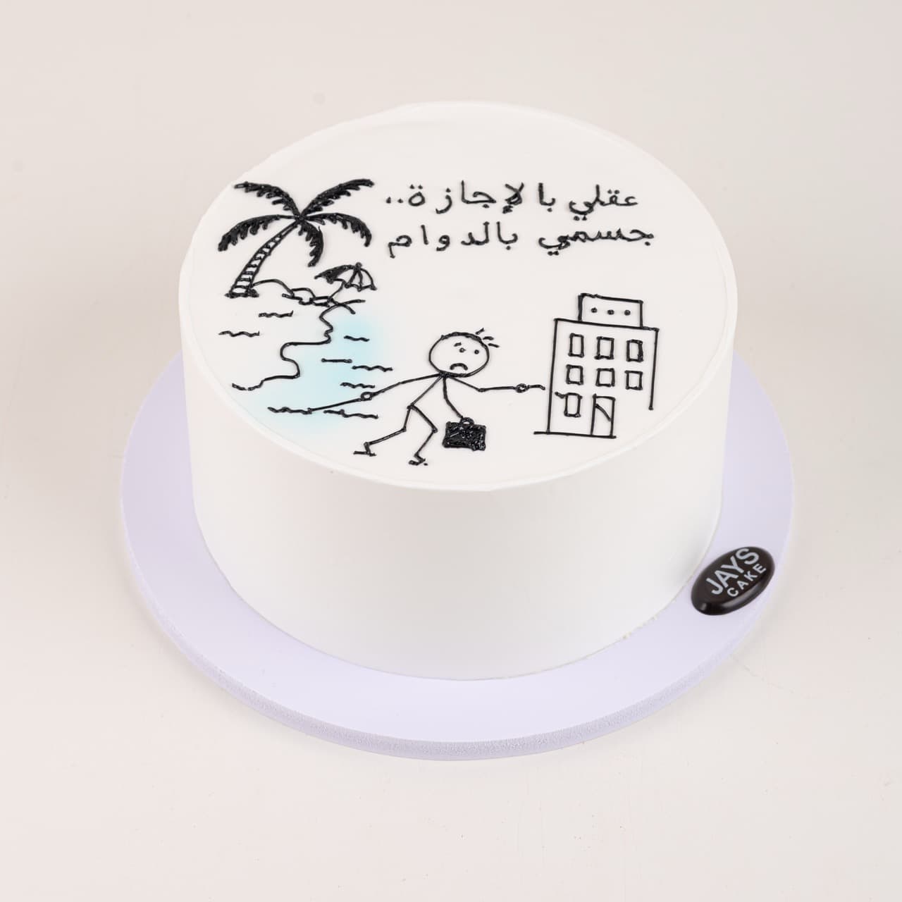 Back From Vacation Cake