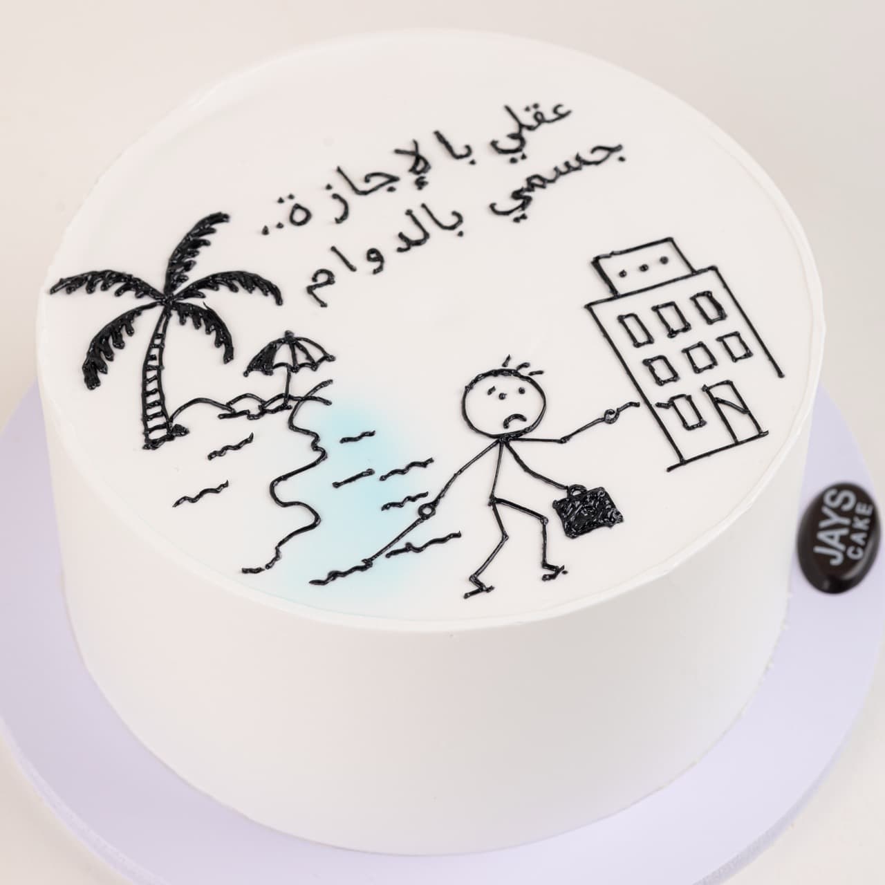 Back From Vacation Cake