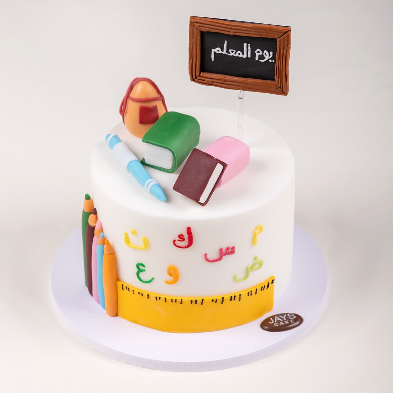 كيك يوم المعلم