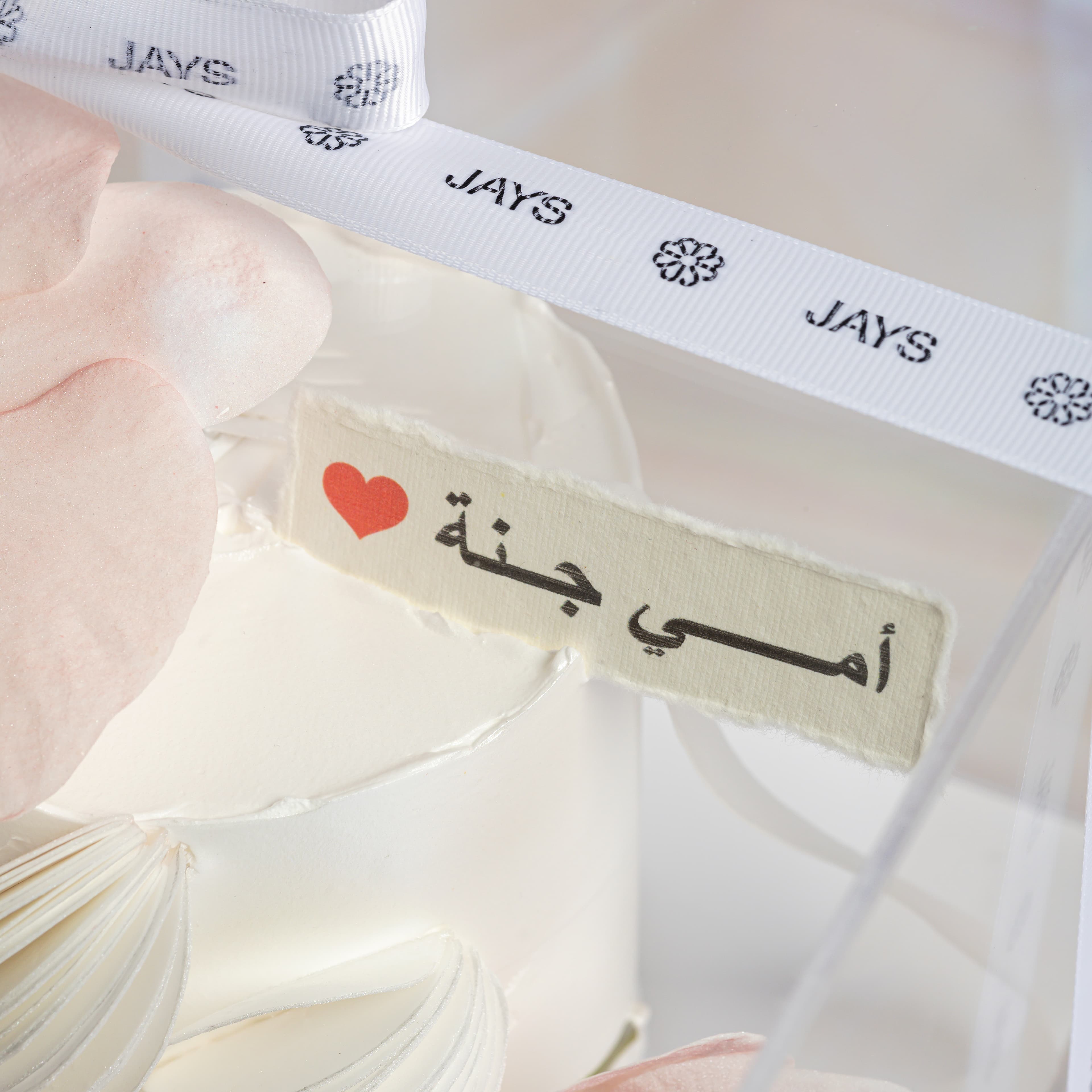 أوركيد بيرل كيك