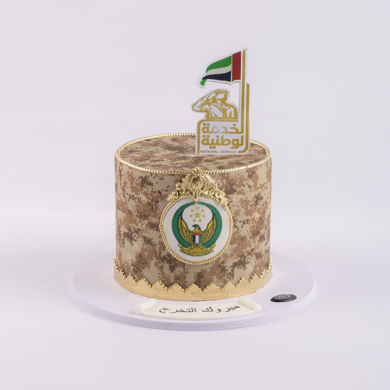 ناشونال سيرفيس