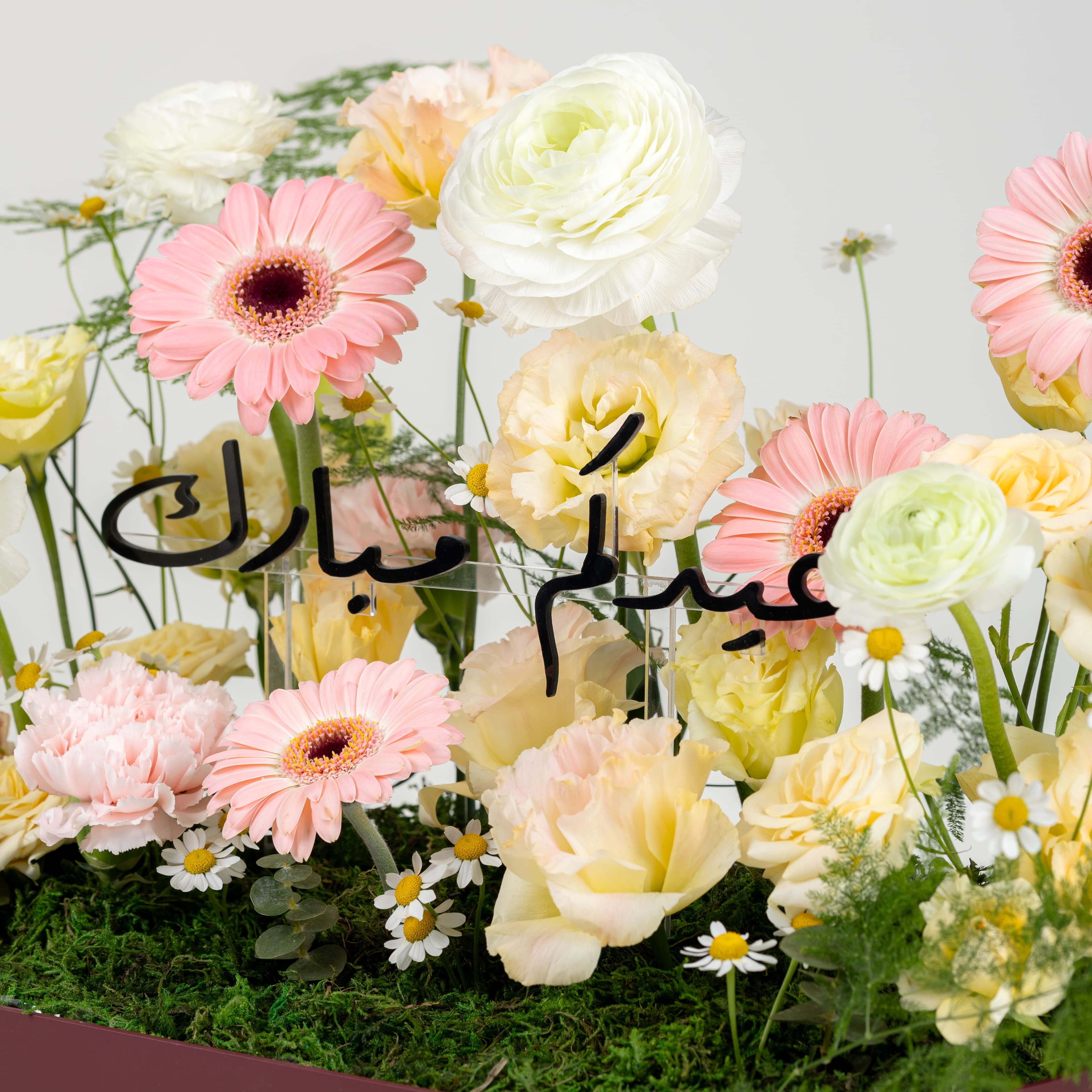 Rawdhat Al Adha