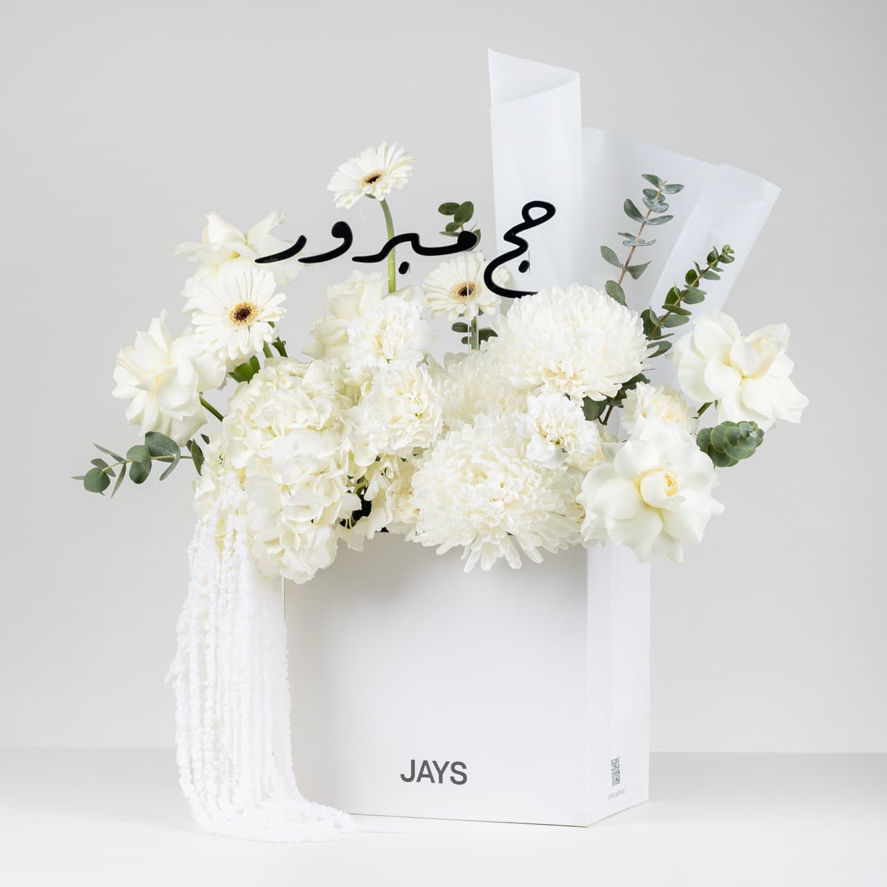 Awda Mubarakah