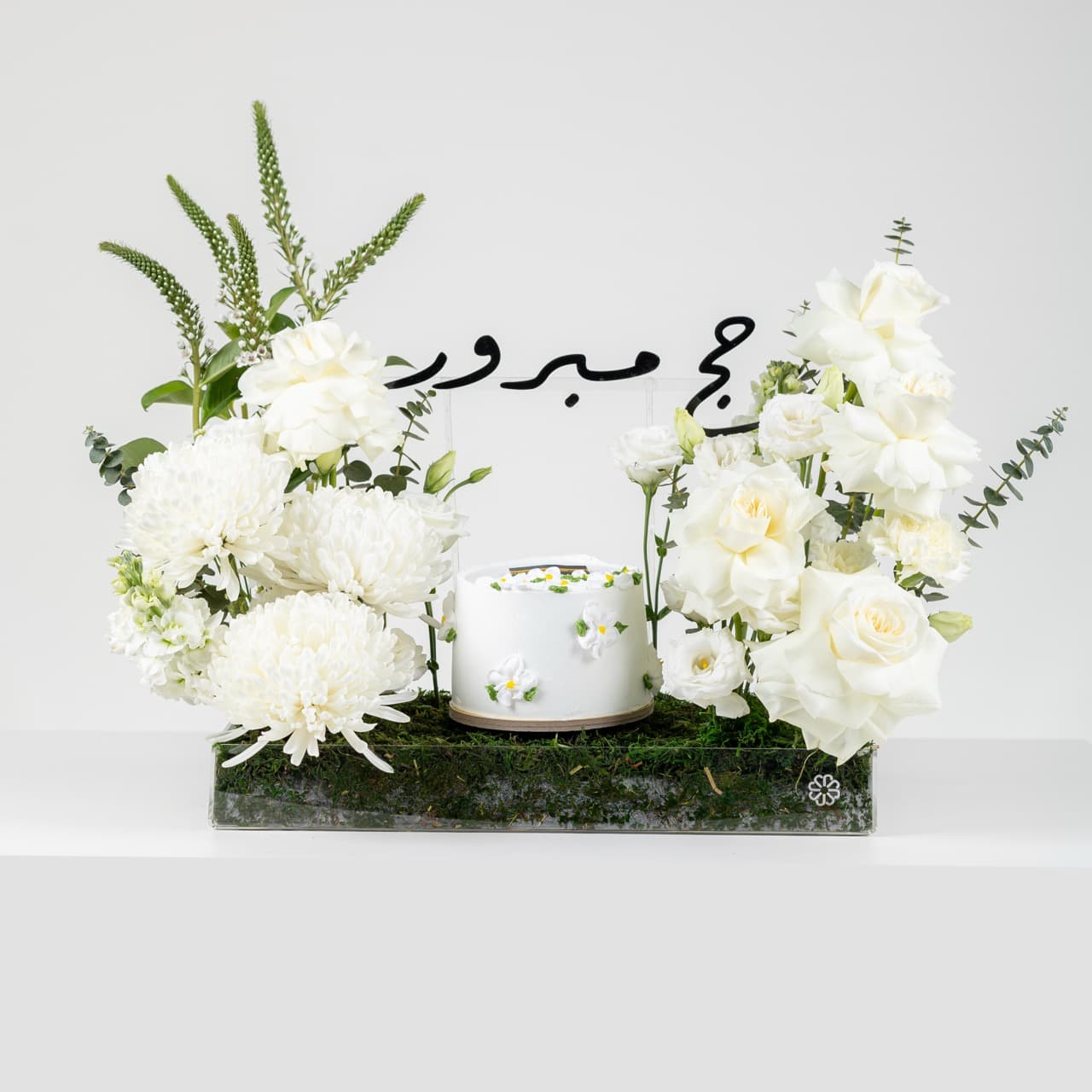 Barakat Al Hajj