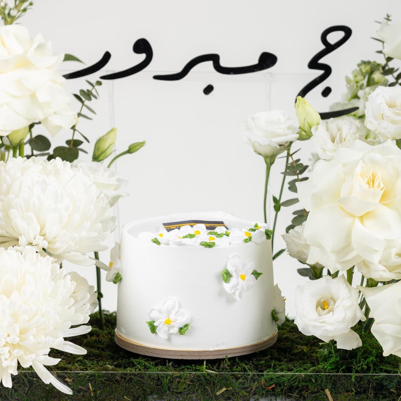 Barakat Al Hajj