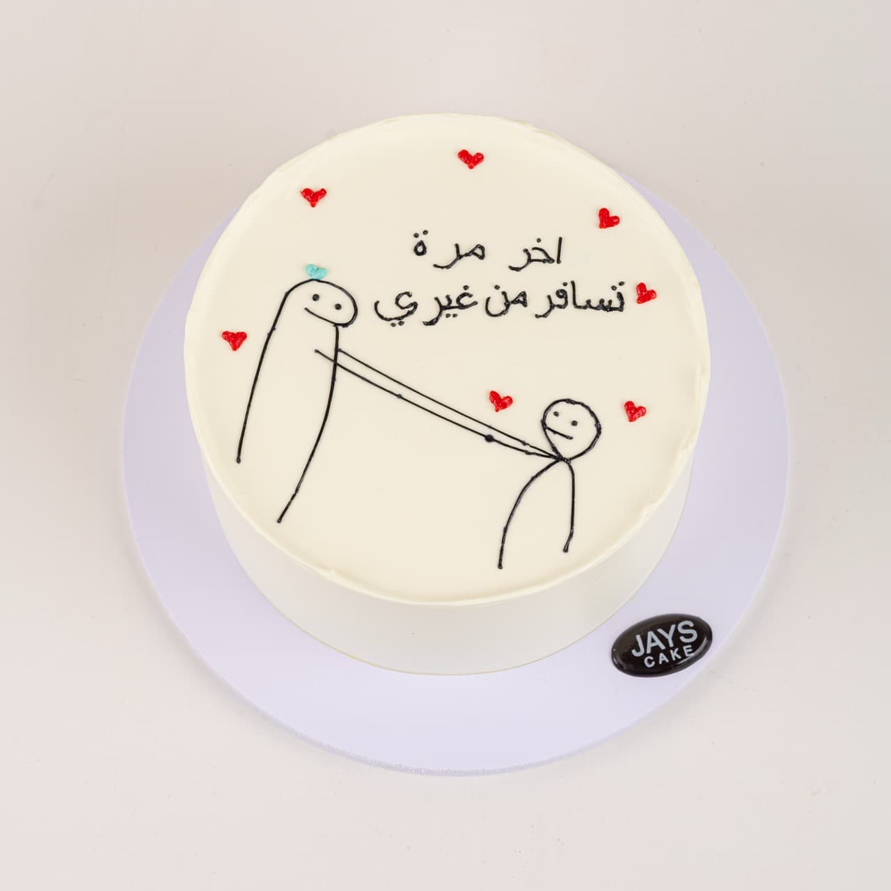 No More Vacation Cake