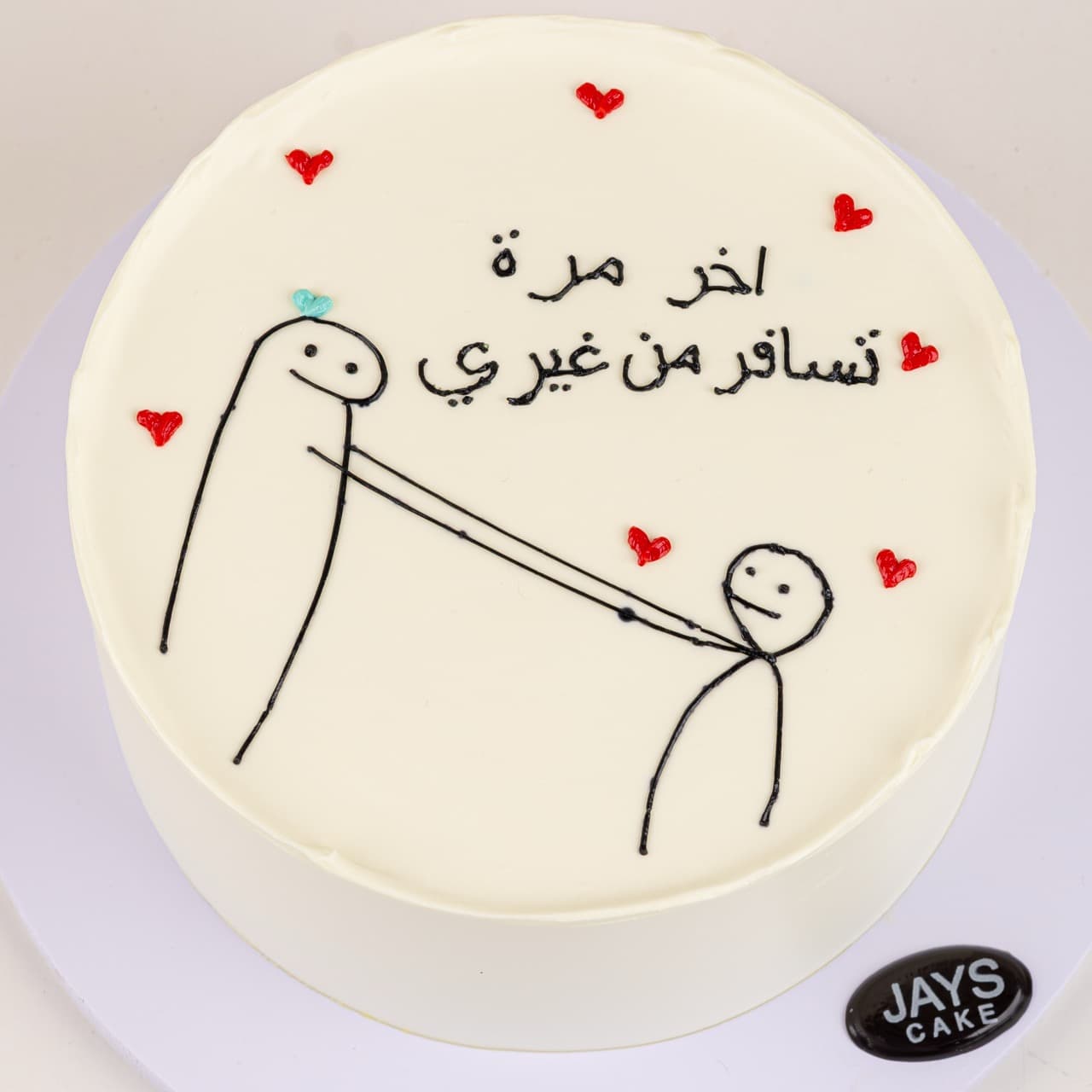 No More Vacation Cake