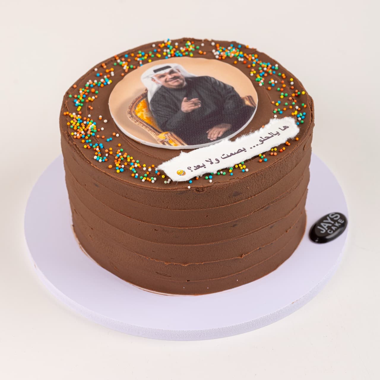 Back To 9 - 5 Cake