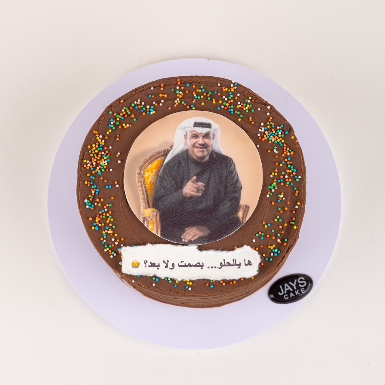 Back To 9 - 5 Cake