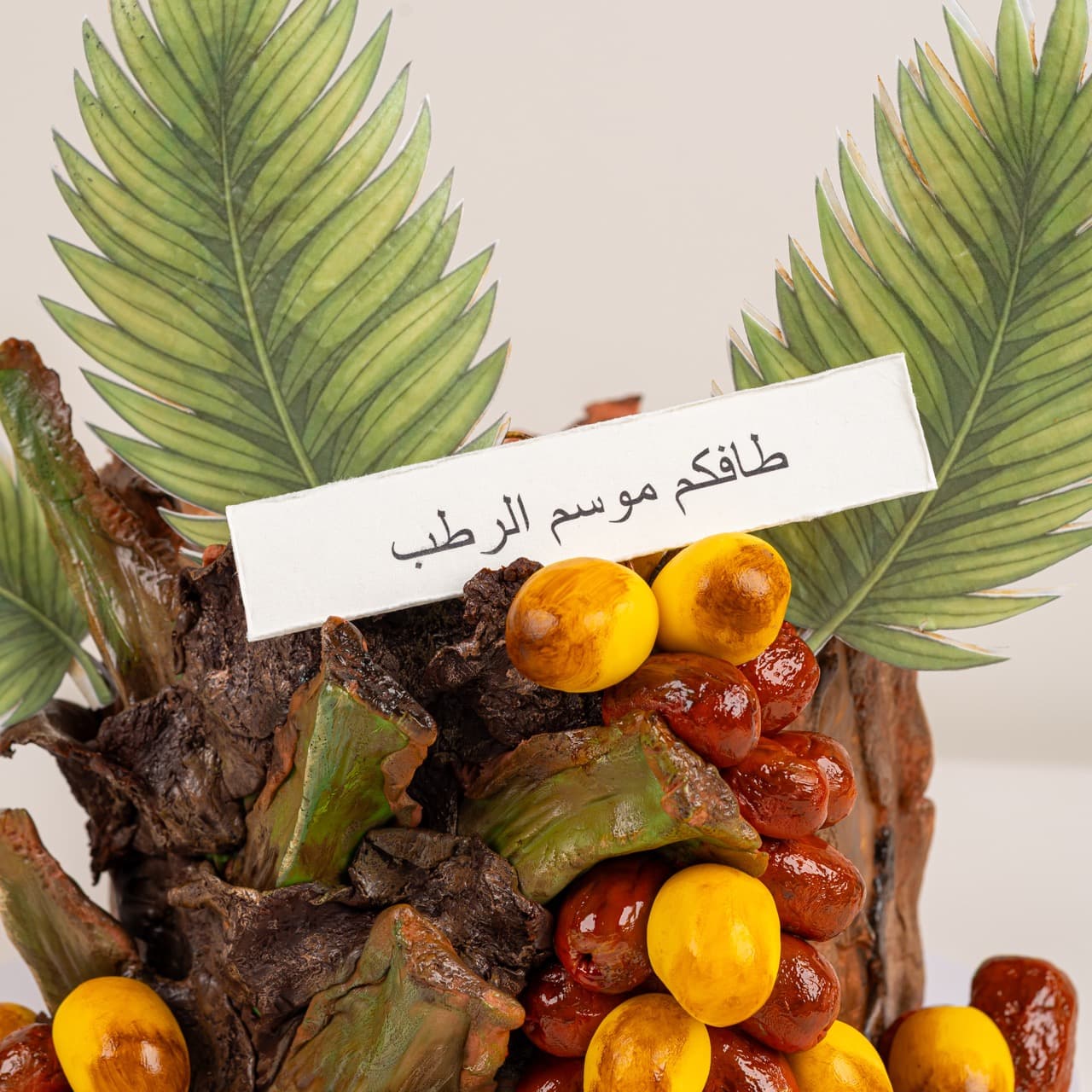 Dates Season Cake